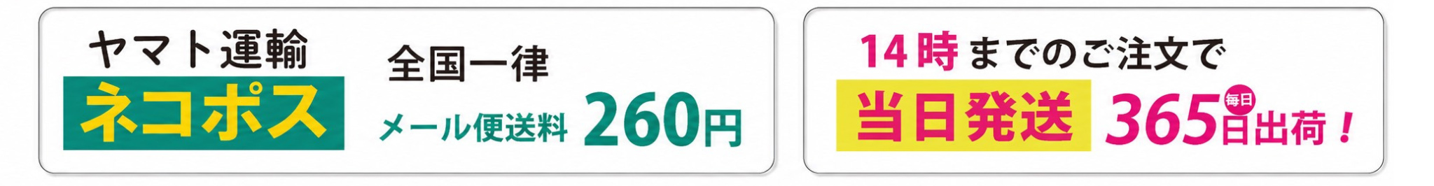 5,500円以上購入で送料無料