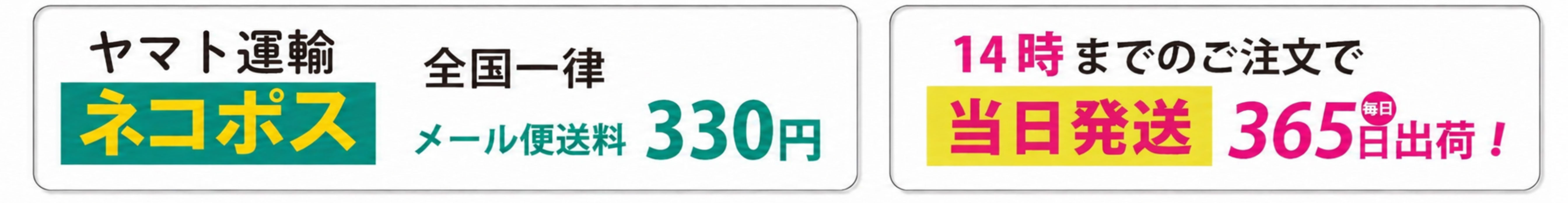 5,500円以上購入で送料無料