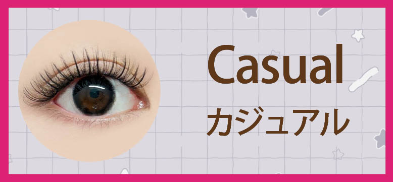 カジュアル束エクステ