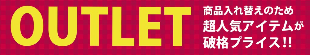 ドンキ並激安アウトレットセルフマツエク