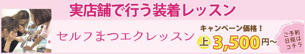 レッスンバナー