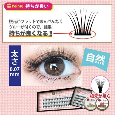 在庫限り】クラシックラッシュ Dカール 太さ0.07mm 20本束 | セルフレイ