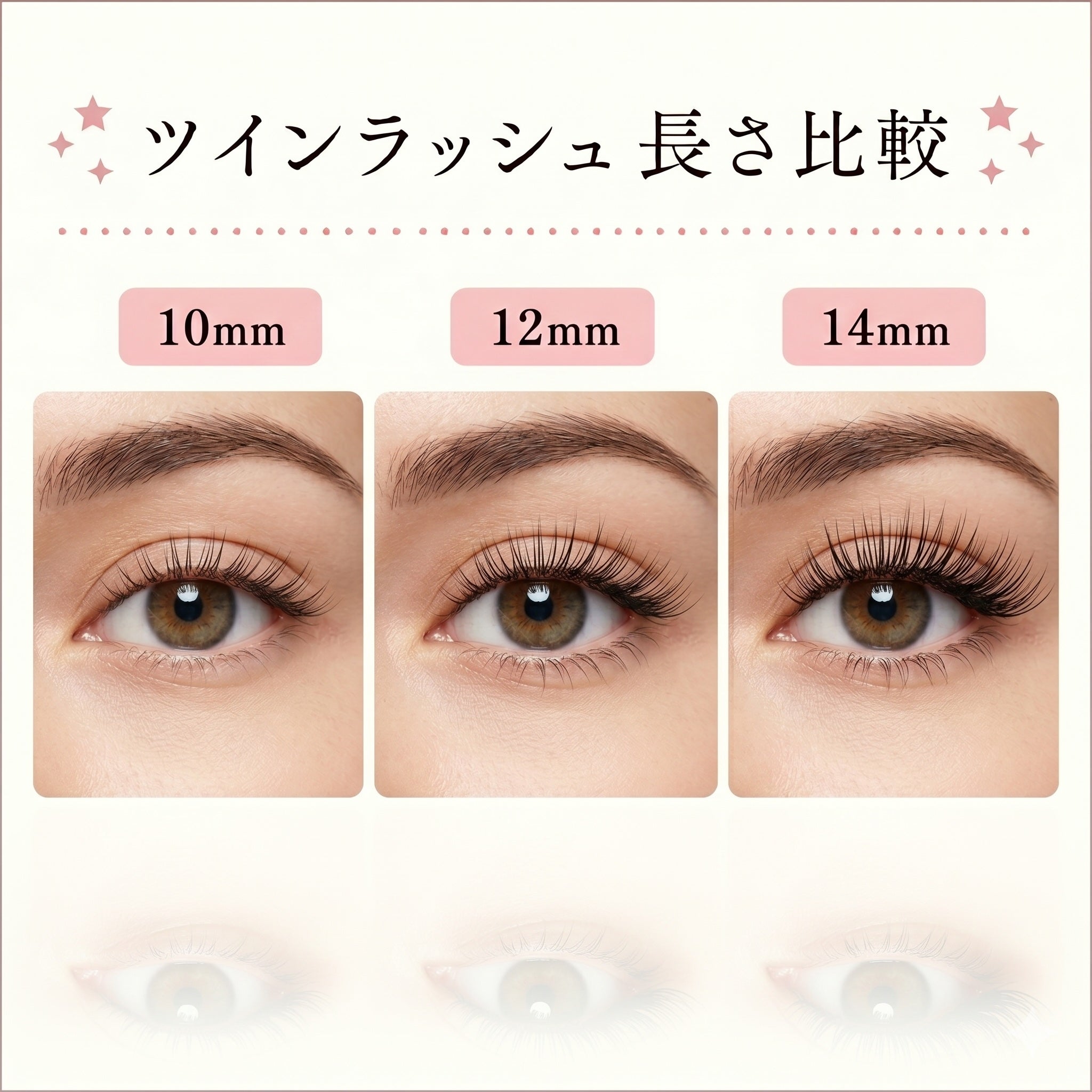 ツインラッシュ Cカール つけまつげ 部分用 束エクステ セルフマツエク
