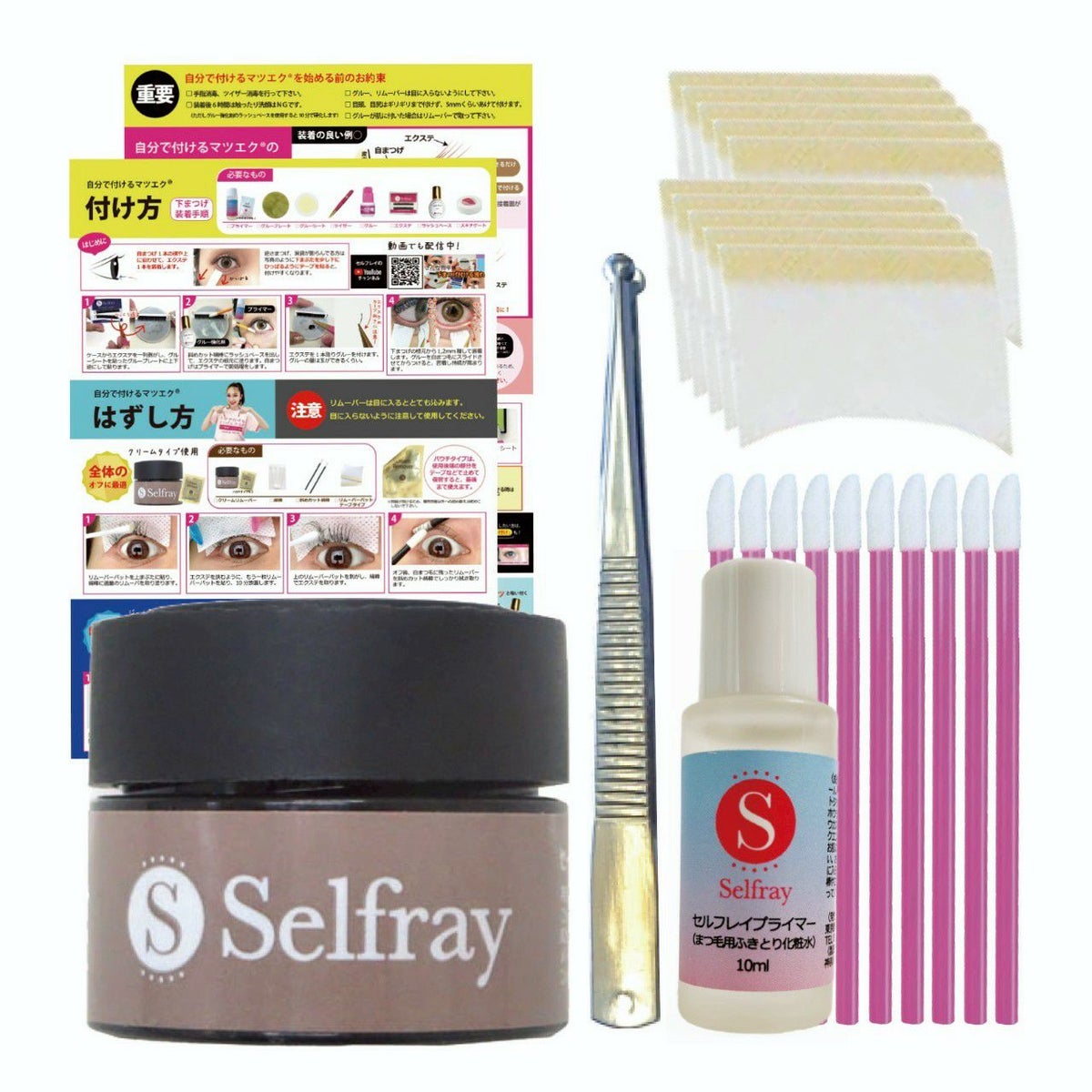 【送料無料】自分で落とせるマツエクセルフオフキット　　リムーバー