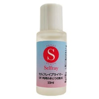 【Selfray】セルフプライマーボトルタイプ
