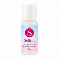 【Selfray】セルフプライマーボトルタイプ
