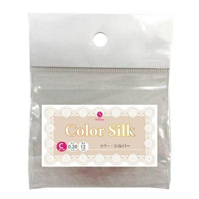 【Selfray】カラーシルク Cカール 太さ0.20mmシルバー