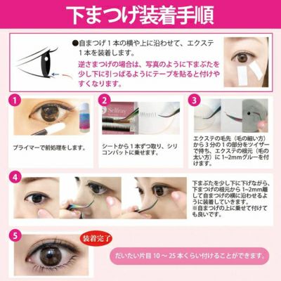 Selfray】下まつげお試し5点キット セルフマツエク 下まつげ | セルフレイ