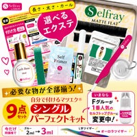 【Selfray】フラットラッシュセルフキット