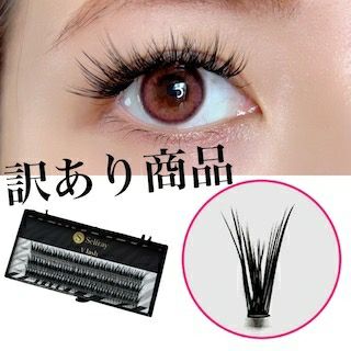 【訳あり!格安!!】【Selfray】Vラッシュ Cカール 太さ0.10mm