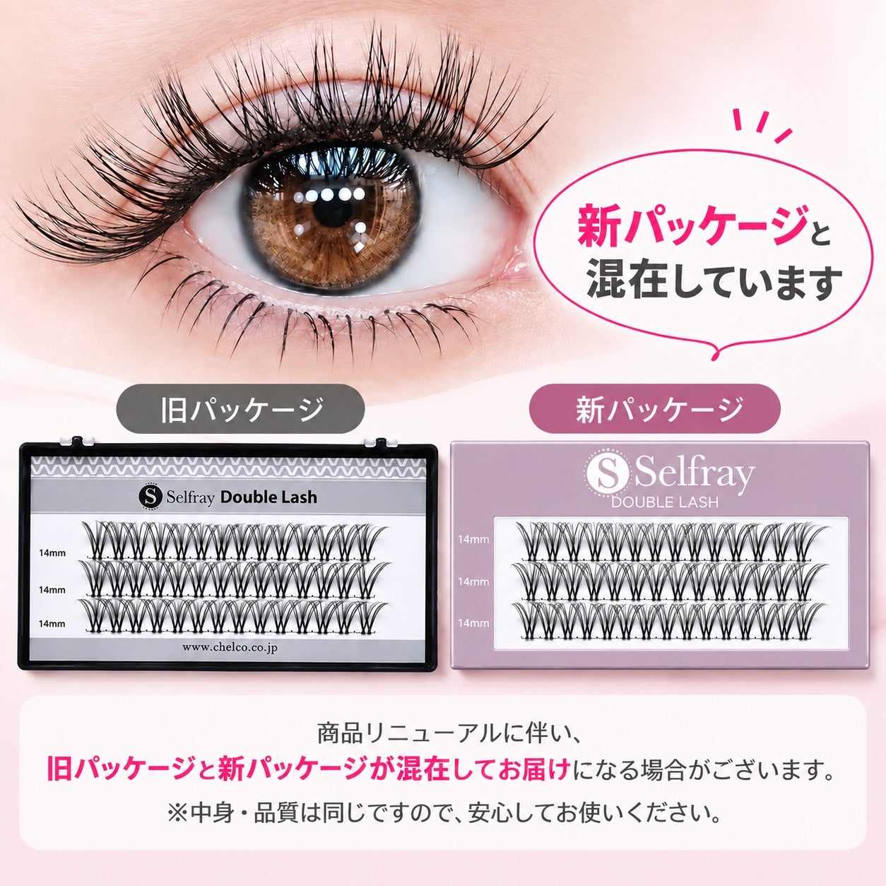 パッケージ切替中のため、新旧デザインが混在します。中身は同じです