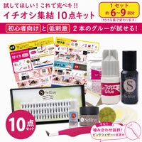 【送料無料】【Selfray】イチオシ集結12点キット センターラッシュ入り