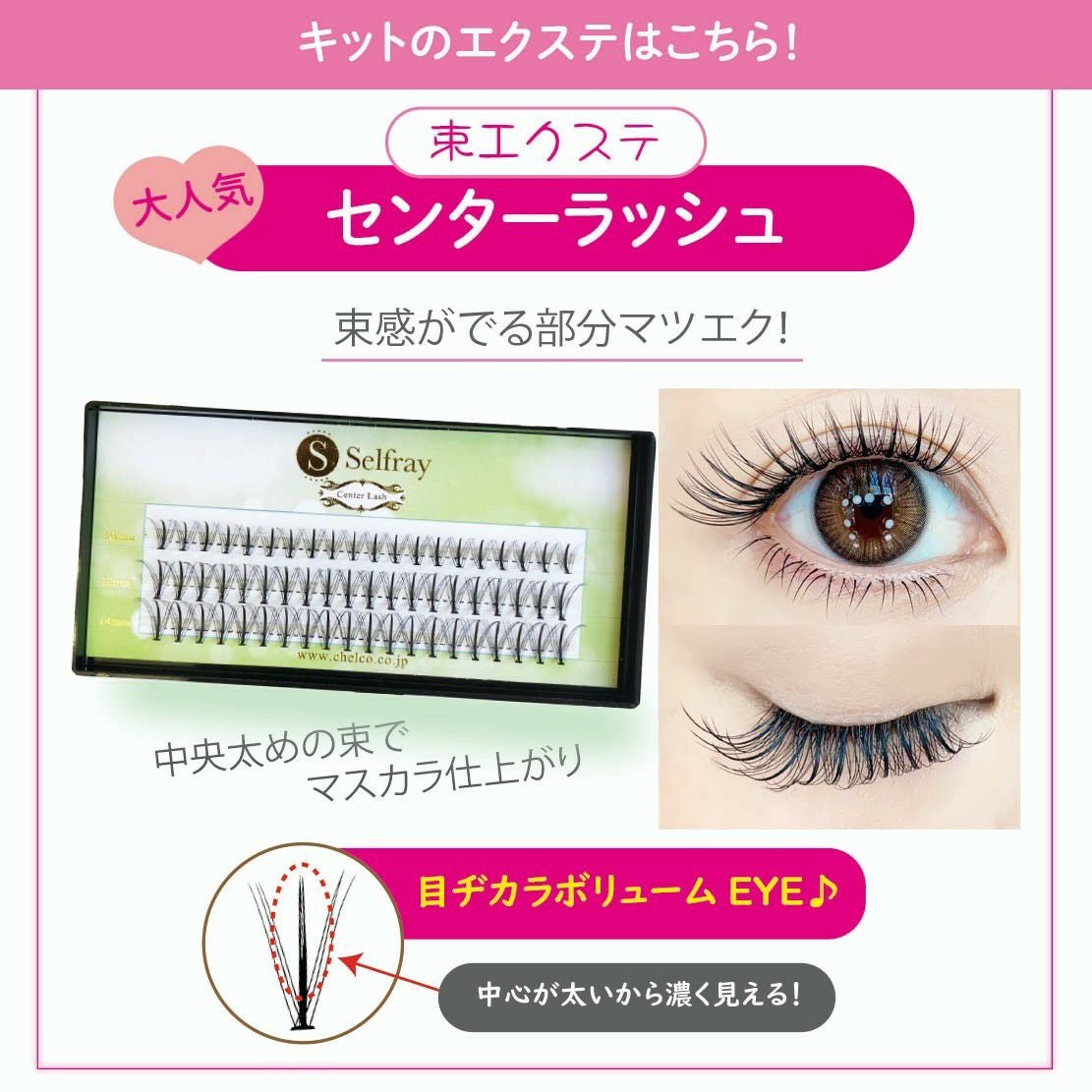 人気グルーお試し8点キットリムーバー付 | セルフレイ