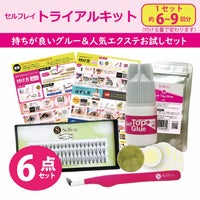  【送料無料】【Selfray】初心者6点トライアルキットセンターラッシュ入り
