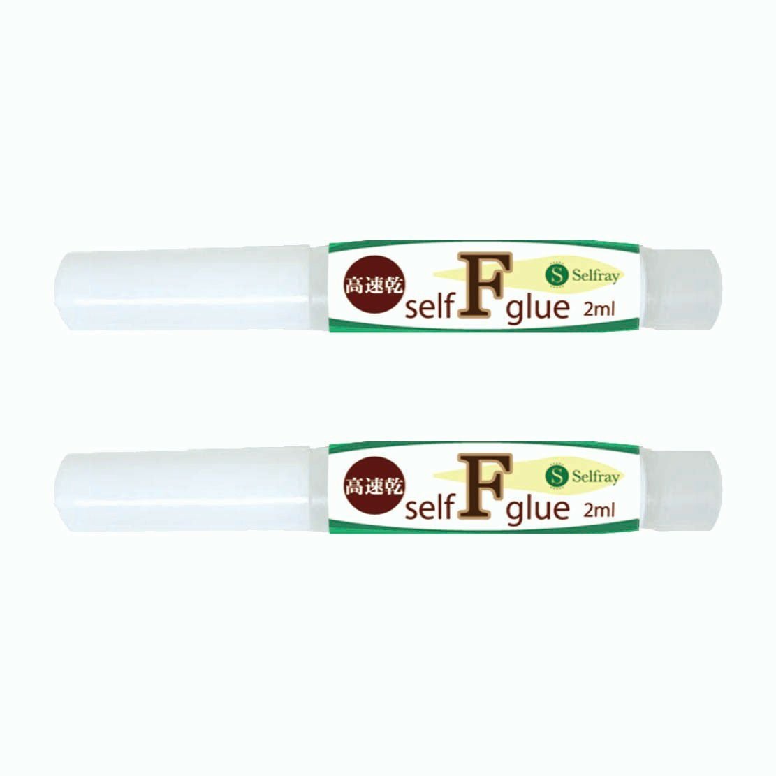 【Selfray】セルフ 「F」グルー 2本セット