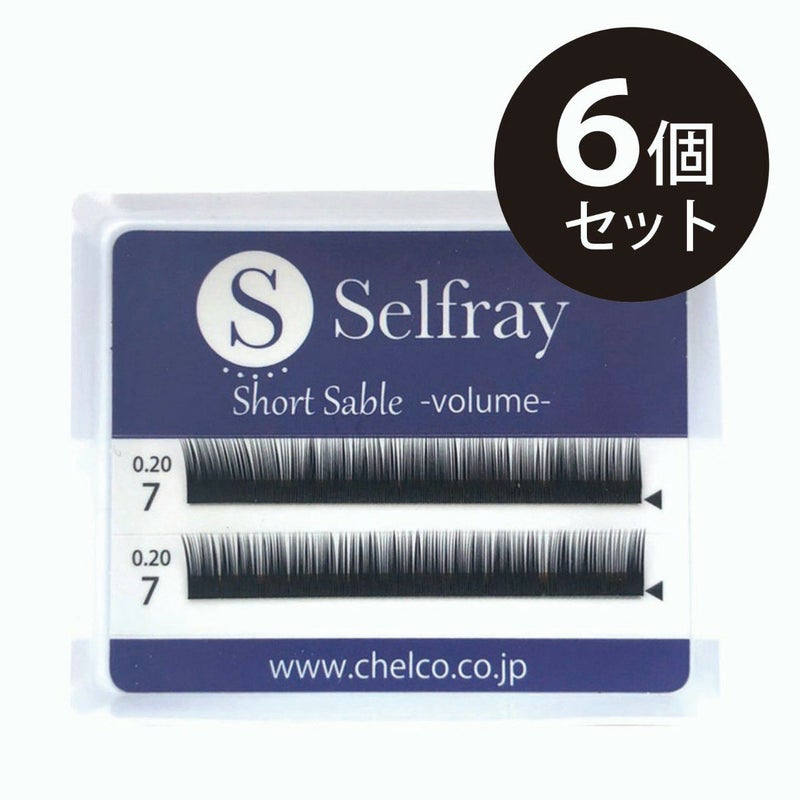 【6個セット】下まつげ(ボリュームタイプ) Jカール 太さ0.20mm/0.25mm