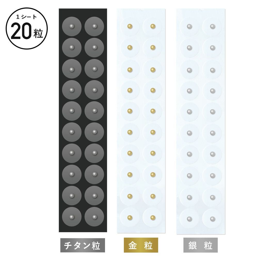 耳つぼシート100粒 ASUNARO】耳つぼシート 20粒 | セルフレイ