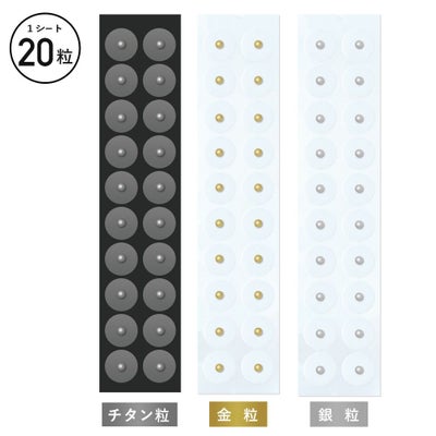 【ASUNARO】耳つぼシート 20粒